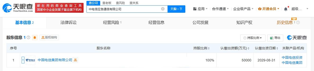 该公司经营范围包括卫星通信服务,5g通